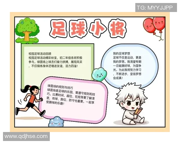 从足球小将到足球明星的成长之路与梦想追逐